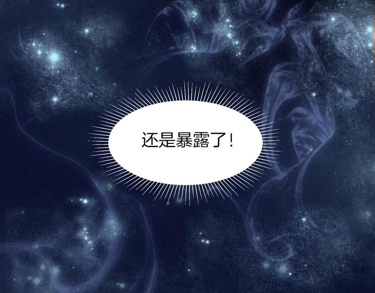 第15话 秘密被戳破了？！82