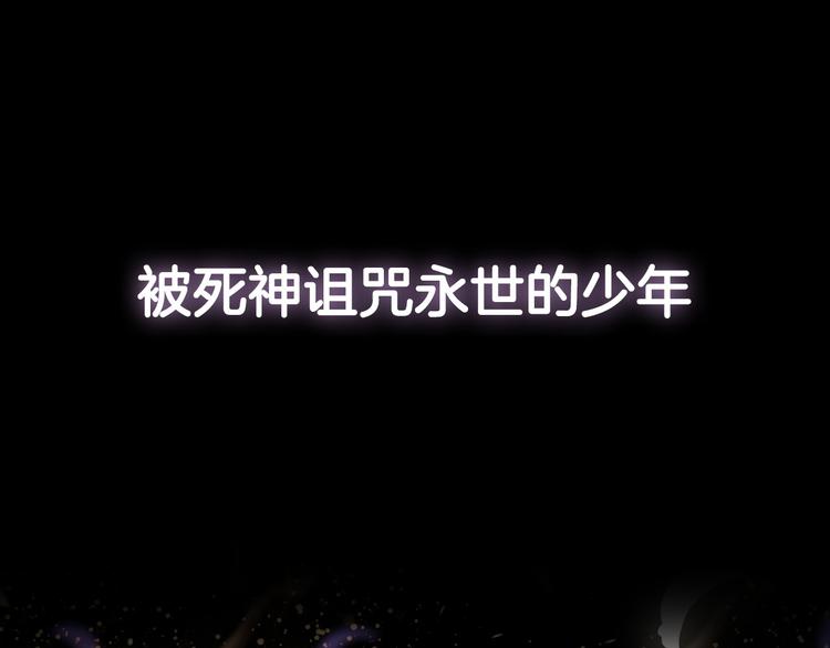 序章 千年虐恋终结于羽烬凋零时4
