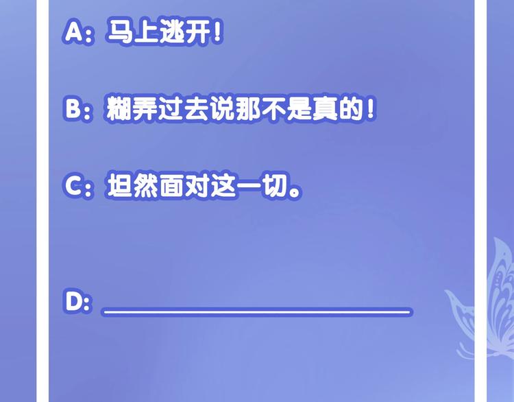 第15话 秘密被戳破了？！85