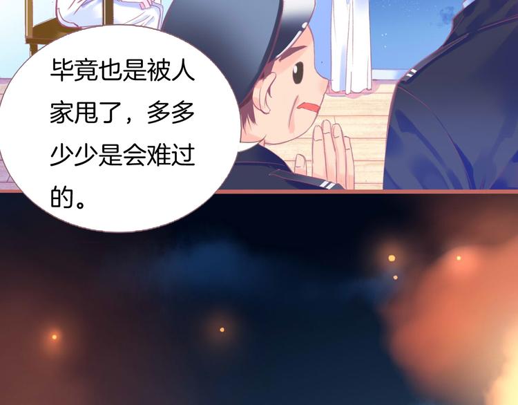 第1话  雨中预见的女装少年161
