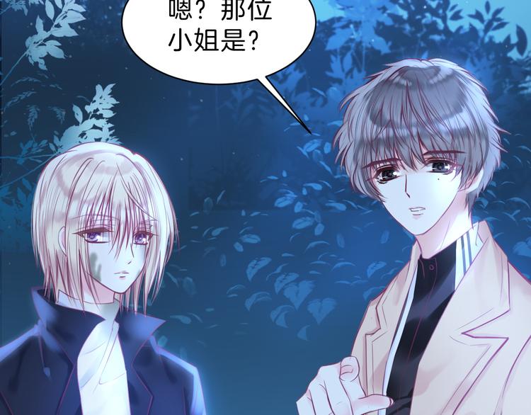第5话 在男神面前丢了初吻？！55