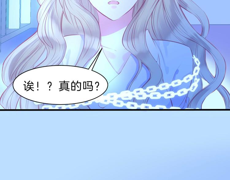 第4话  死神的惩罚与救命之吻40