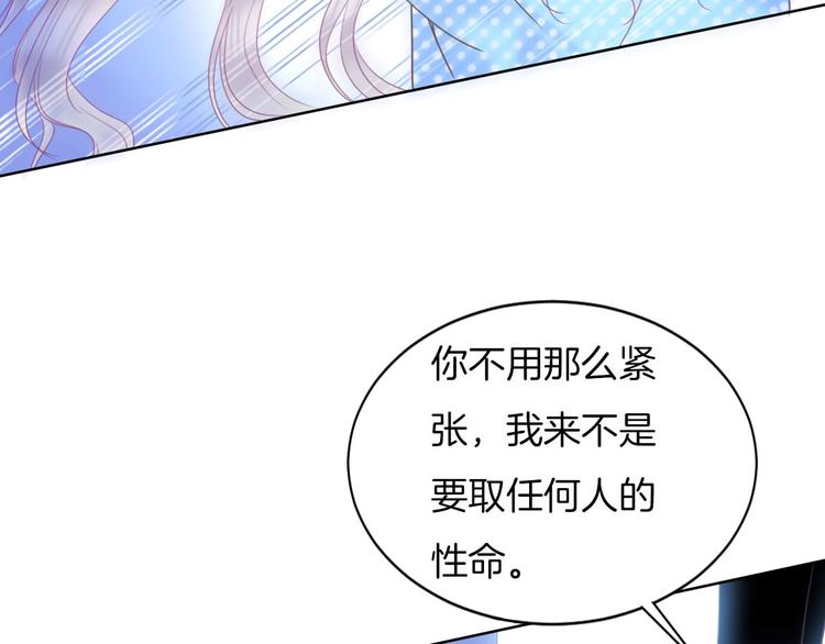 第16话  我被死神求婚了？！70
