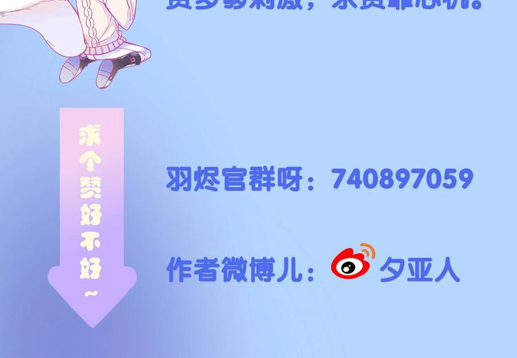第11话 你救不了他，放弃吧101