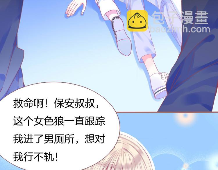 第1话  雨中预见的女装少年138