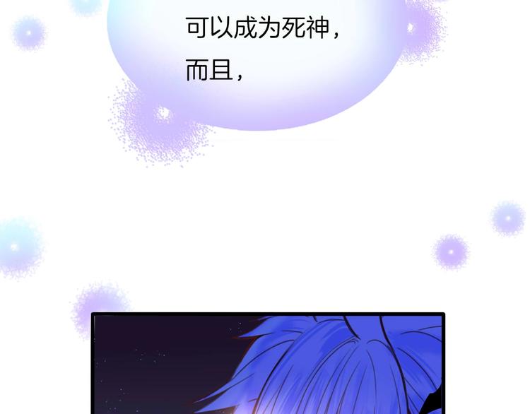 第13话 少女觉醒死神之力？47