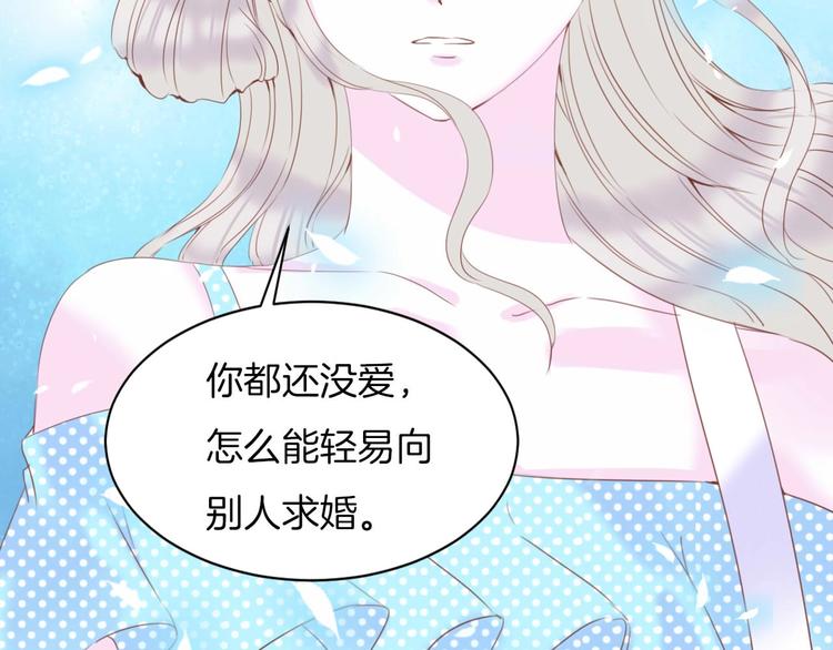 第17话 拒婚后与死神的赌约！33
