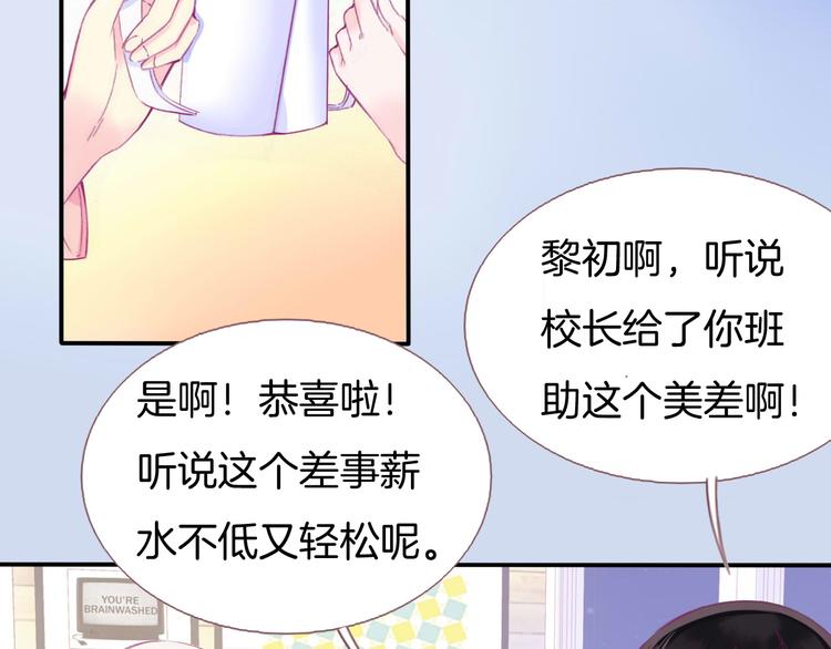 第1话  雨中预见的女装少年41