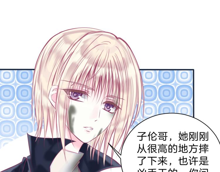 第5话 在男神面前丢了初吻？！58