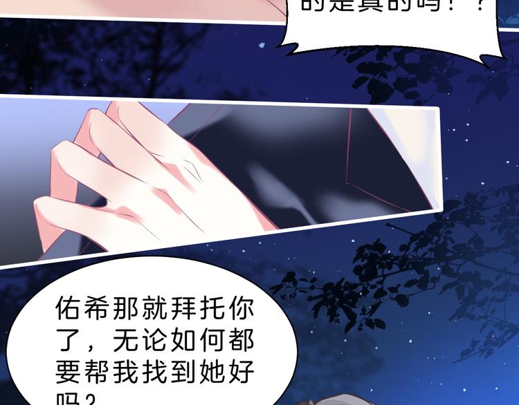 第6话 与你羁绊最深的人不是我37