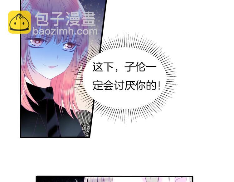 第16话  我被死神求婚了？！20