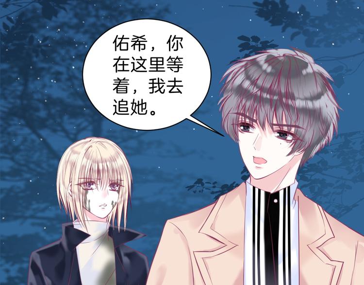 第5话 在男神面前丢了初吻？！76