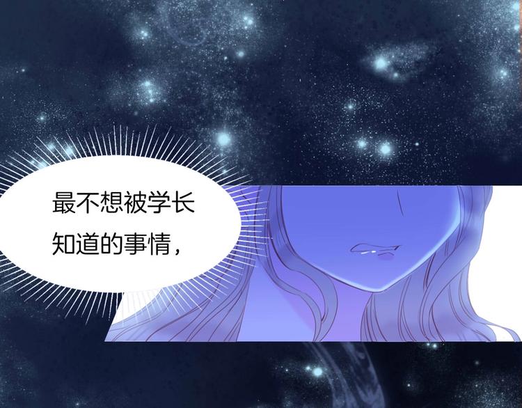 第15话 秘密被戳破了？！81