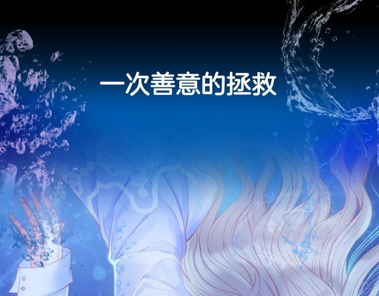 序章 千年虐恋终结于羽烬凋零时8