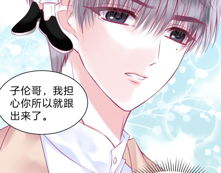 第5话 在男神面前丢了初吻？！42