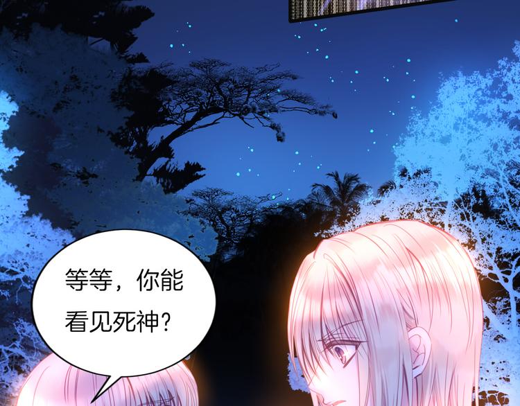 第9话  遭遇死神后的大逃杀！68