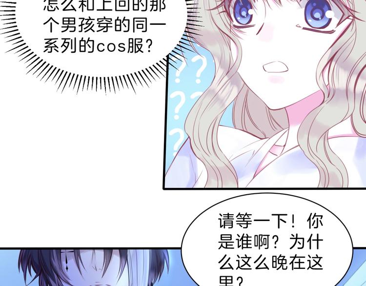第3话 好奇，真的会害死“猫”40