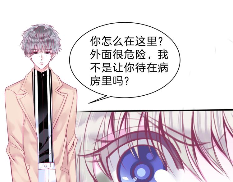 第5话 在男神面前丢了初吻？！40