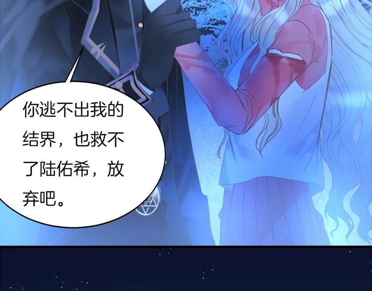 第11话 你救不了他，放弃吧86