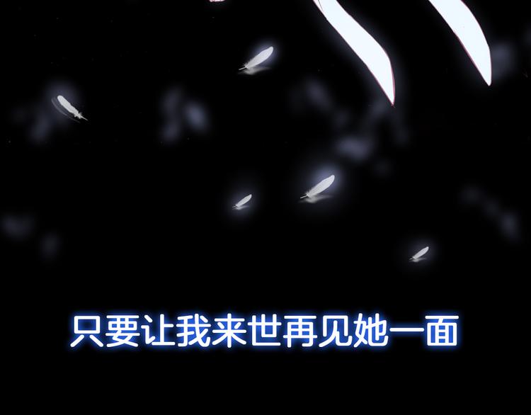 序章 千年虐恋终结于羽烬凋零时57