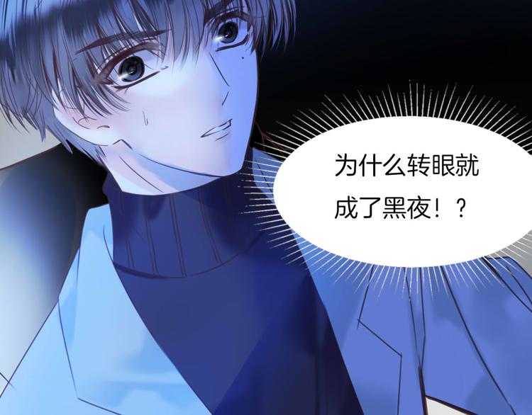 第8话 我要你永远离开他！32