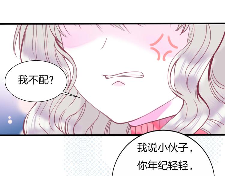 第7话 你的存在就是对我的伤害44