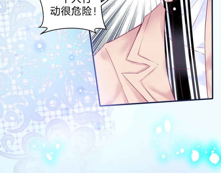 第5话 在男神面前丢了初吻？！70
