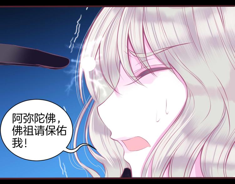 第4话  死神的惩罚与救命之吻33