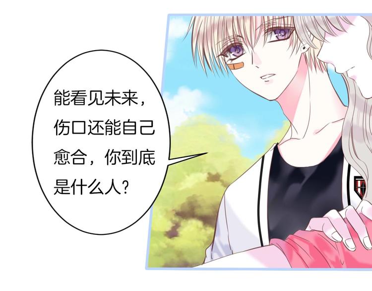 第14话 这个女生...很特别43