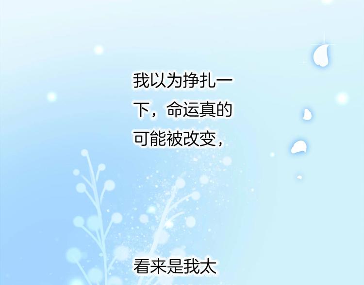 第13话 少女觉醒死神之力？72