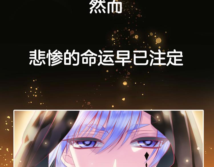 序章 千年虐恋终结于羽烬凋零时31