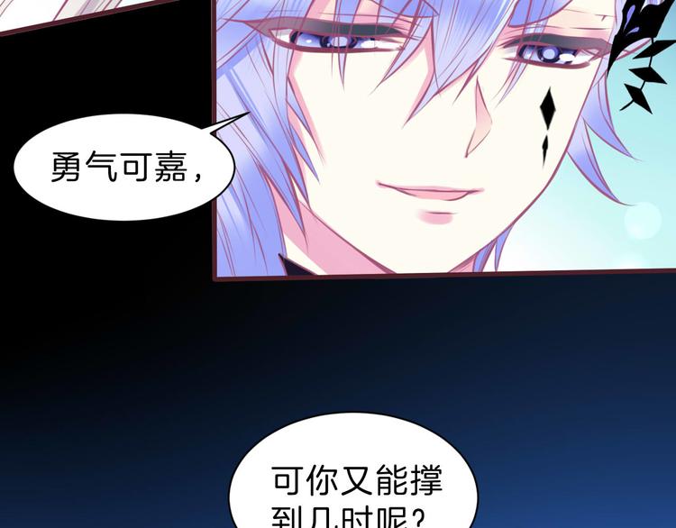 第4话  死神的惩罚与救命之吻30