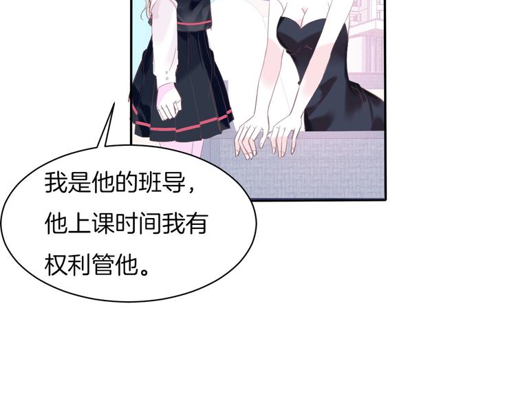 第18话 他与她的关系？83