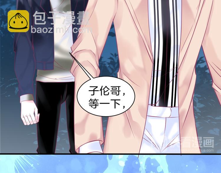 第5话 在男神面前丢了初吻？！77
