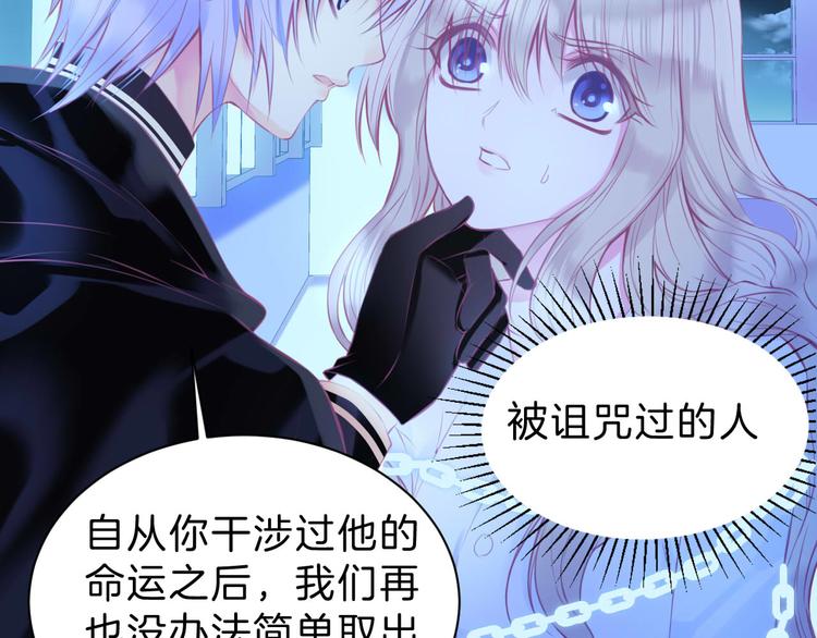 第4话  死神的惩罚与救命之吻25