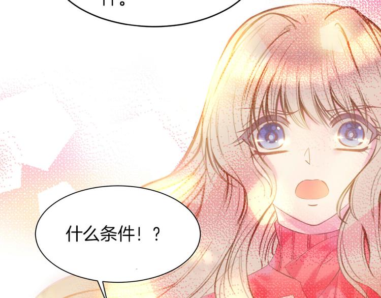 第8话 我要你永远离开他！52