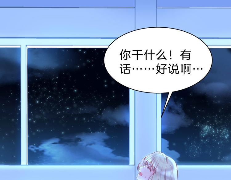 第3话 好奇，真的会害死“猫”55