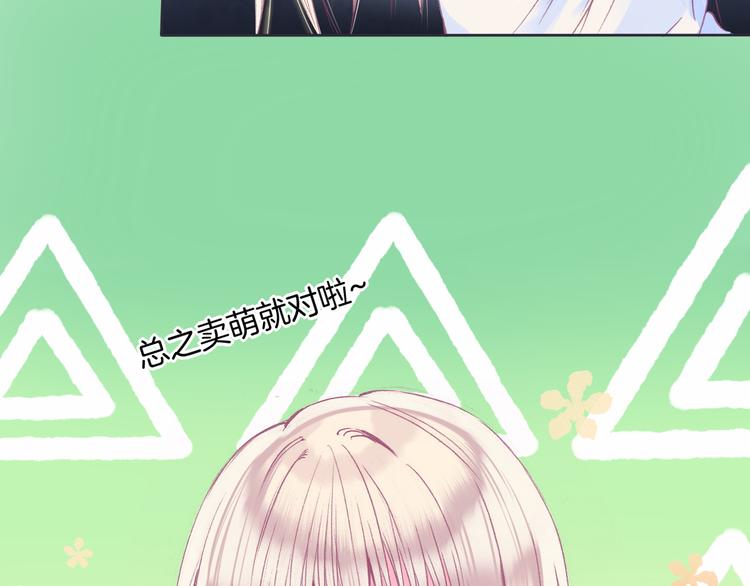 第2话 他与她喜欢的是同一人？65