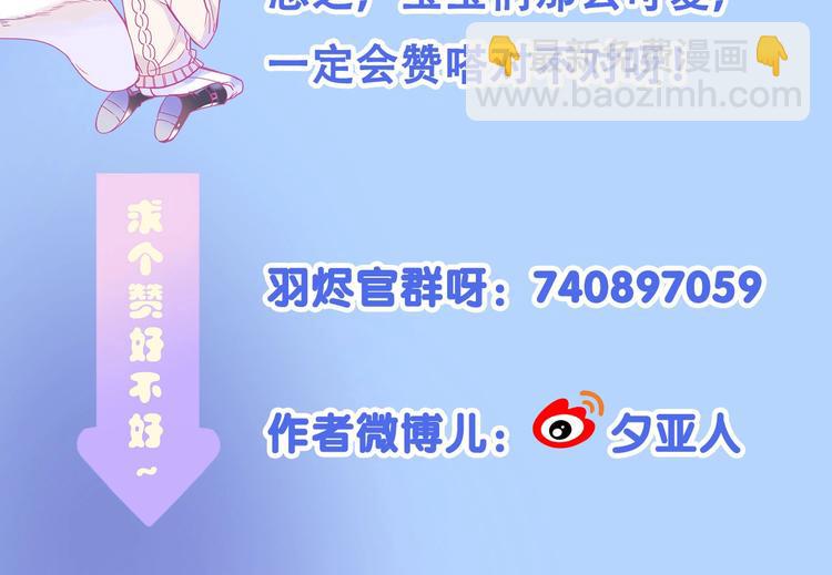 第15话 秘密被戳破了？！87
