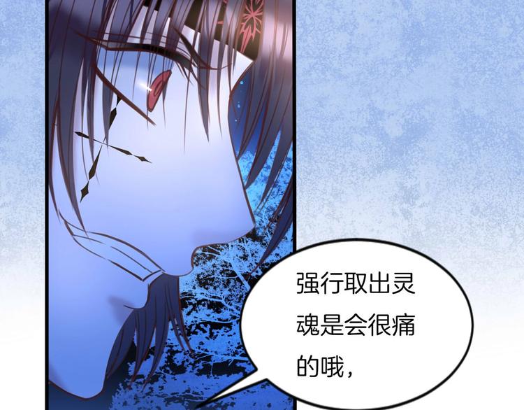 第11话 你救不了他，放弃吧80