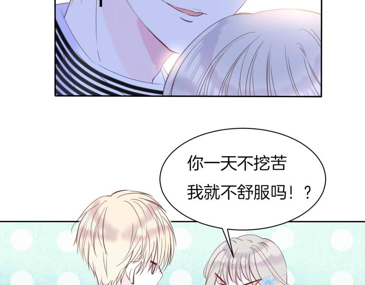 第15话 秘密被戳破了？！55