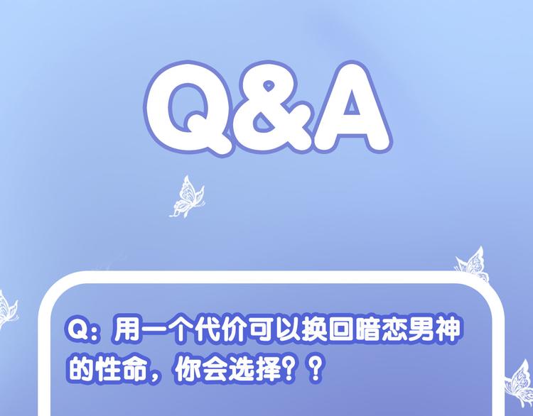 第8话 我要你永远离开他！86
