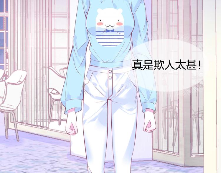 第1话  雨中预见的女装少年78