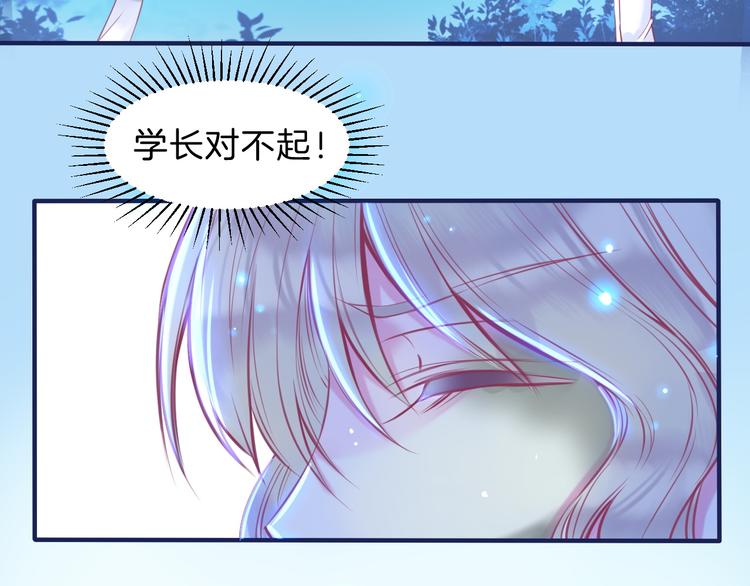 第5话 在男神面前丢了初吻？！68