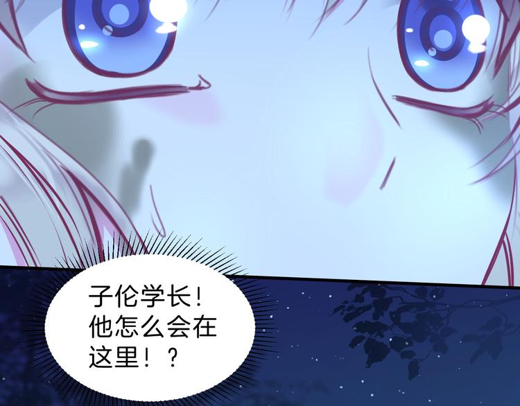 第5话 在男神面前丢了初吻？！44