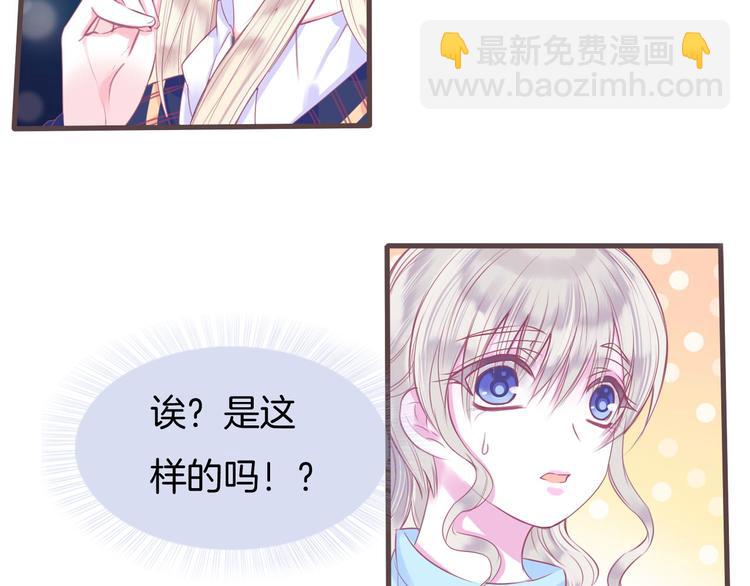 第1话  雨中预见的女装少年85