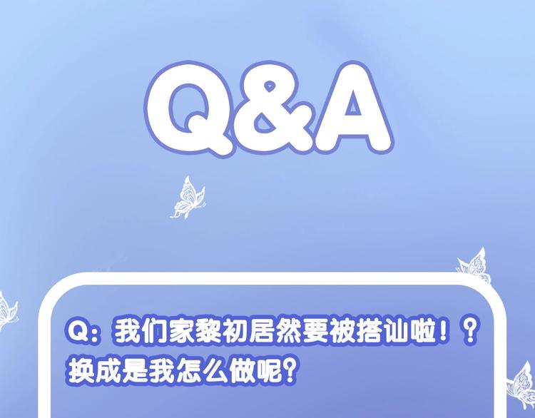 第18话 他与她的关系？89
