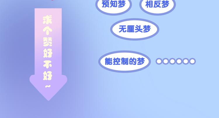 第2话 他与她喜欢的是同一人？107