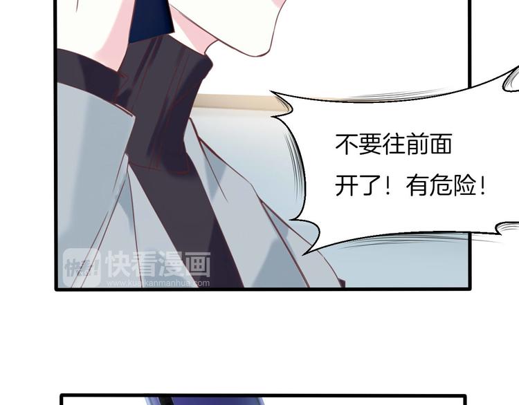 第8话 我要你永远离开他！25