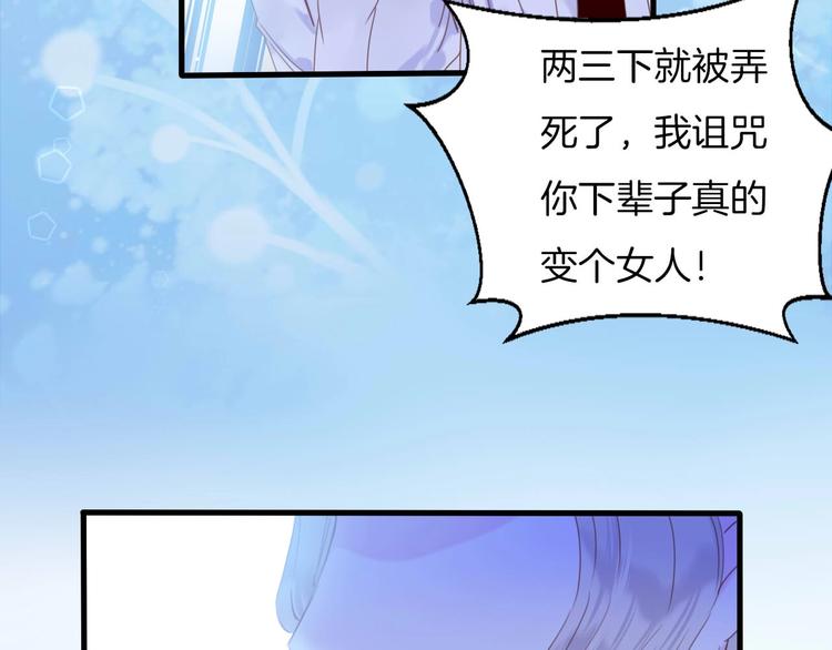 第13话 少女觉醒死神之力？77